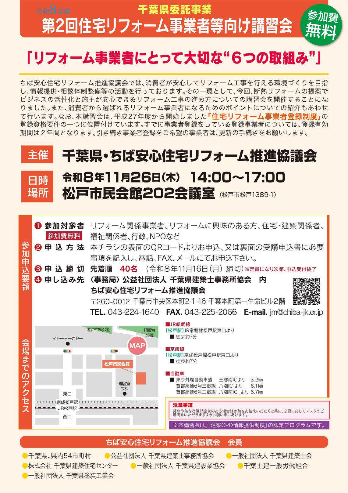 告知フライヤー表